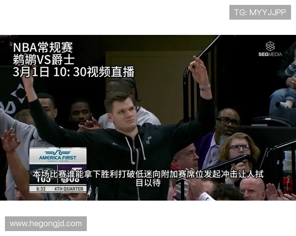 NBA骑士与爵士精彩对决视频直播全程回顾与分析